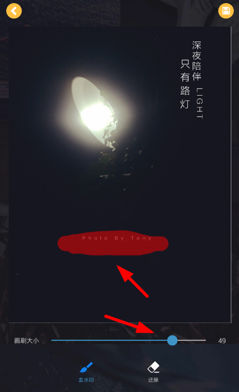 水印相机怎么去掉水印(1)