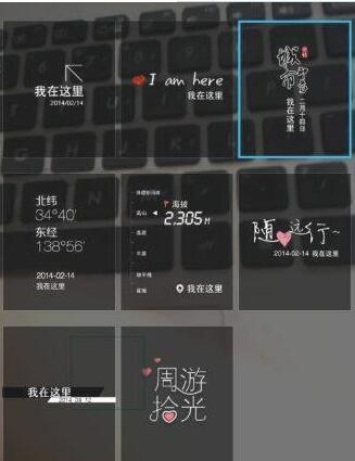 水印相机怎样自动定位(1)