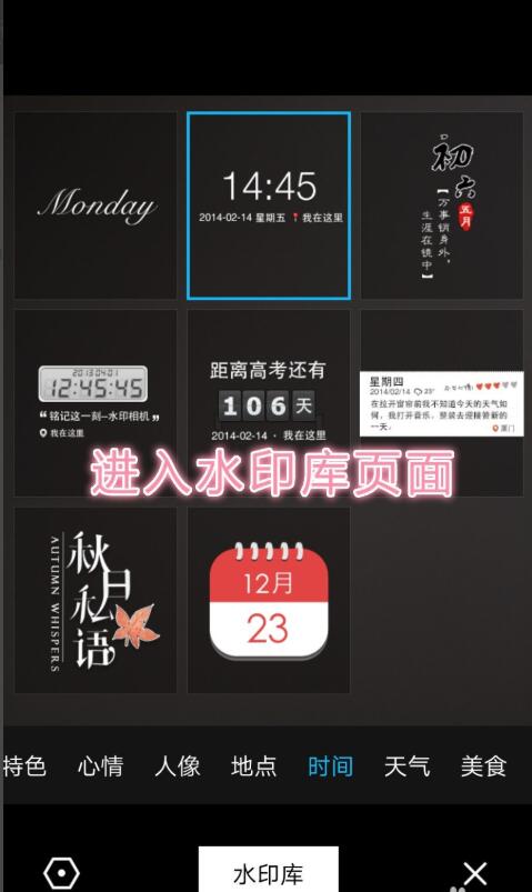 水印相机声音哪里设置(3)