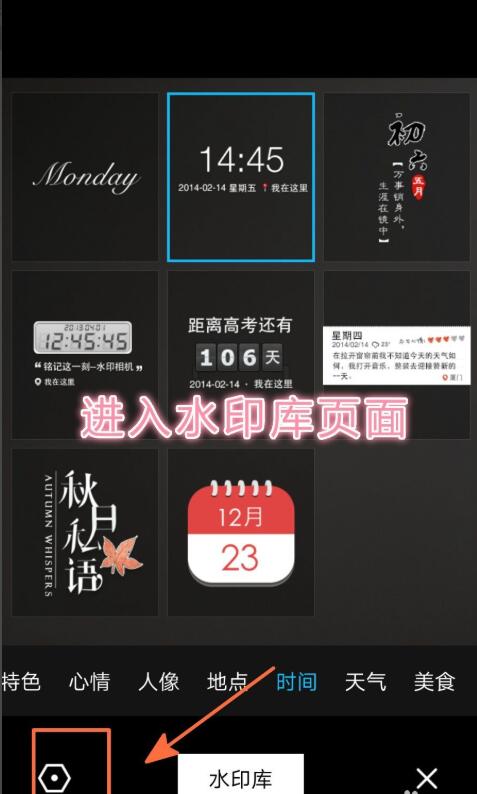 水印相机声音哪里设置(4)