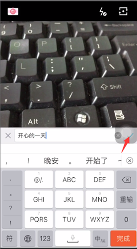 水印相机如何自定义编辑文字(3)