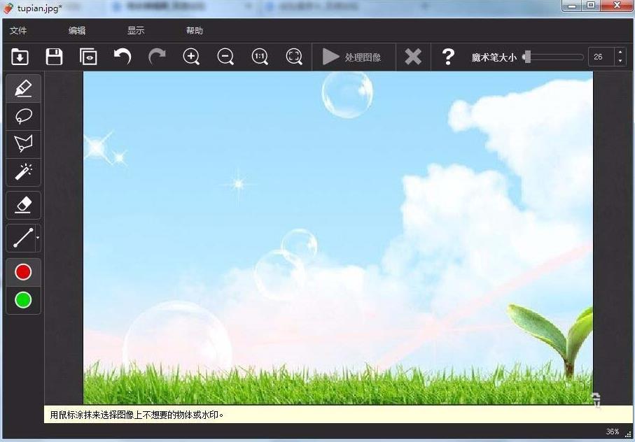 inpaint怎么快速去水印