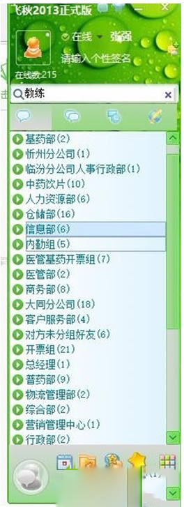 飞秋在win10系统接收不了文件(1)