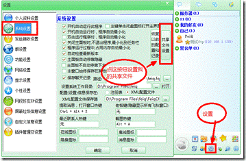 飞秋上怎么共享文件(1)