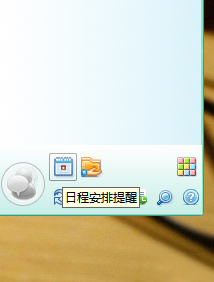 飞秋如何查看日程安排