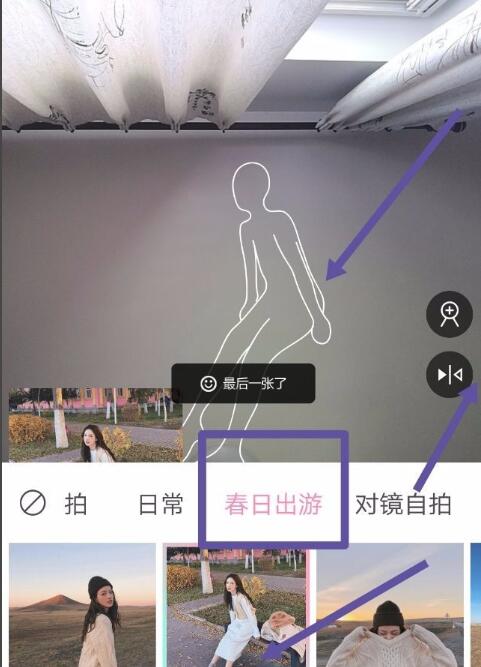 轻颜相机如何调动作(5)
