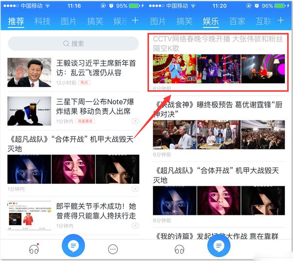 百度新闻怎么收藏文章
