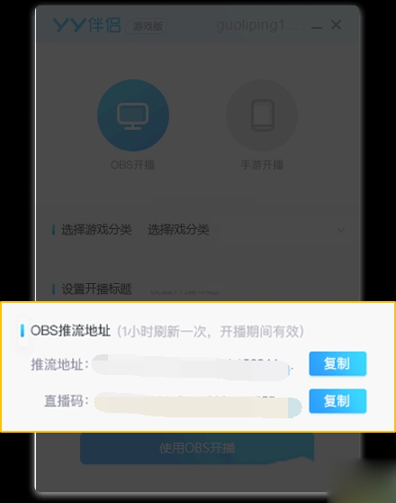 yy伴侣怎么直播游戏(2)
