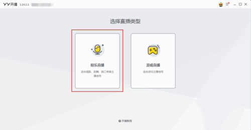 yy伴侣使用教程(2)