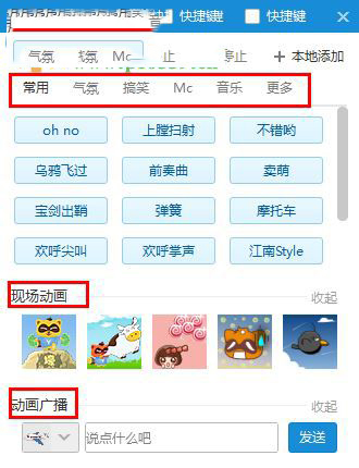 yy伴侣怎么设置现场音效(2)