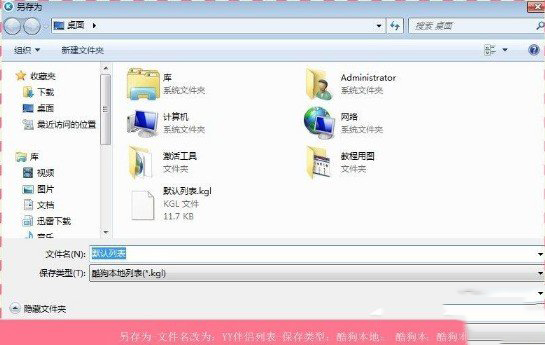 yy伴侣怎样导入歌曲(1)