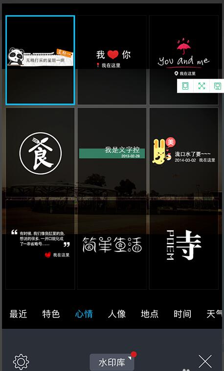 水印相机如何做图(4)