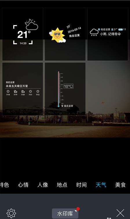水印相机如何做图(5)