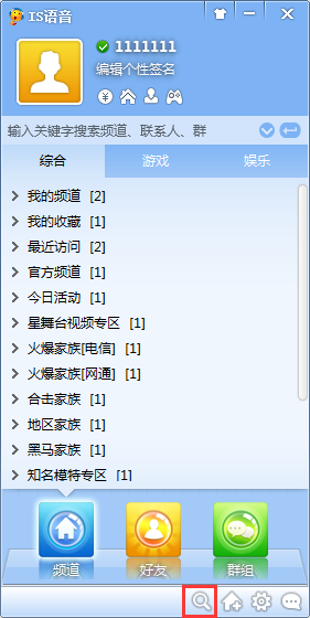 is语音添加和删除好友方法