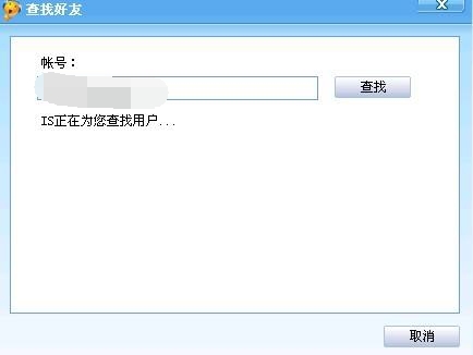 is语音添加和删除好友方法(1)