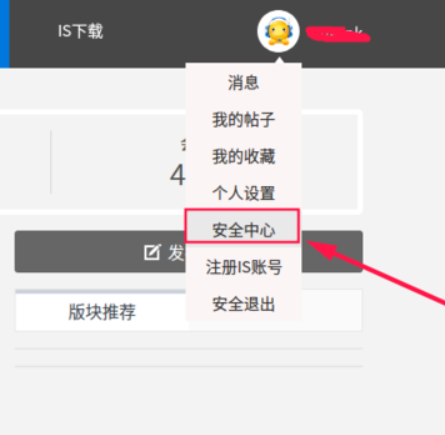 怎么解绑is语音手机号(1)