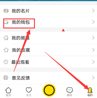 is语音如何提现