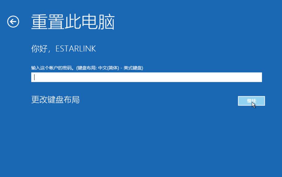 Win10系统强制进入恢复模式的技巧(5)
