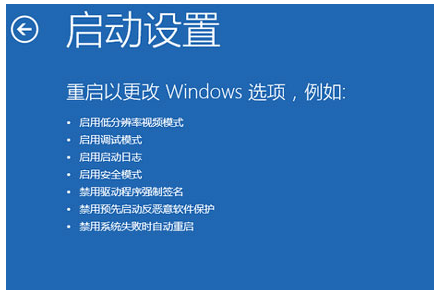 Win10系统强制进入恢复模式的技巧(10)