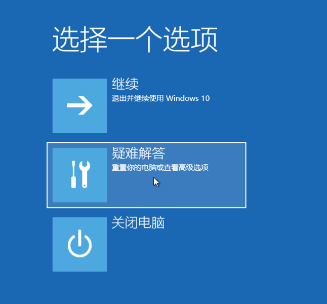 Win10系统强制进入恢复模式的技巧(1)