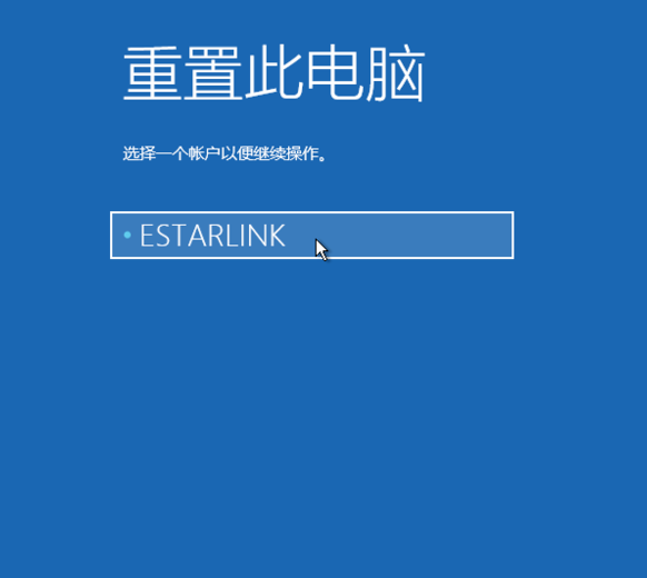 Win10系统强制进入恢复模式的技巧(4)