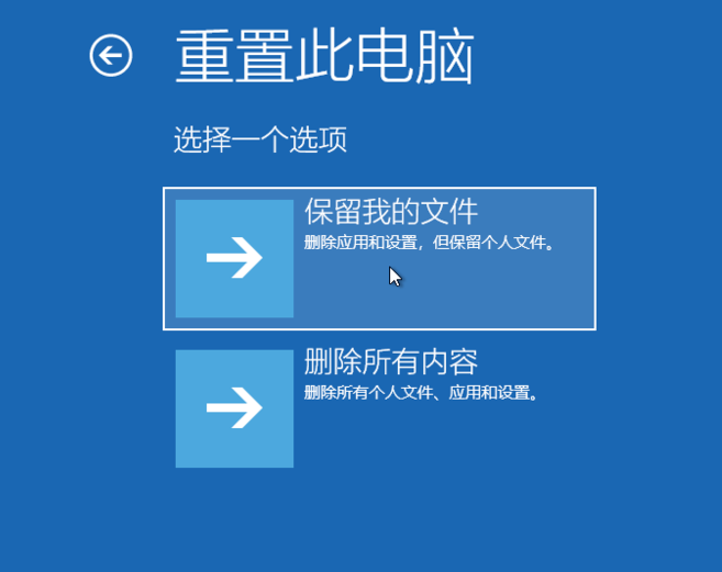 Win10系统强制进入恢复模式的技巧(3)