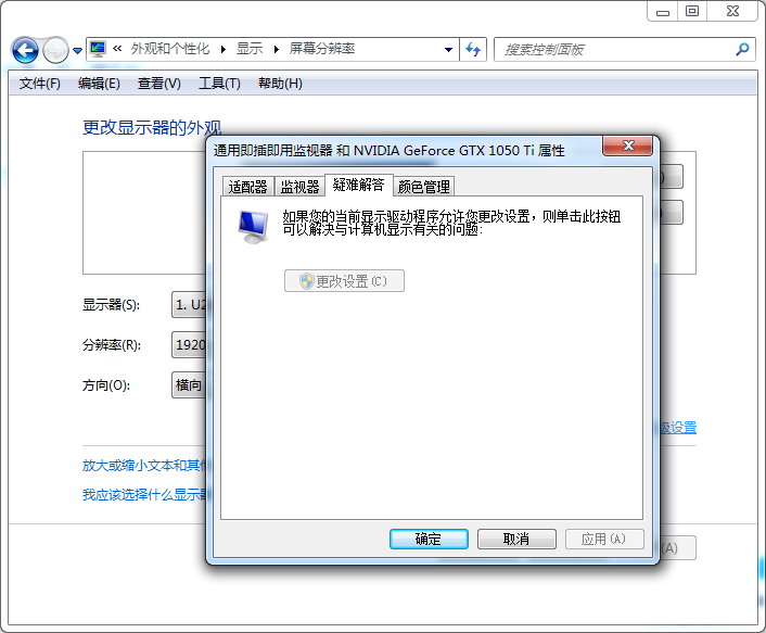 教你怎么处理电脑突然黑屏(4)