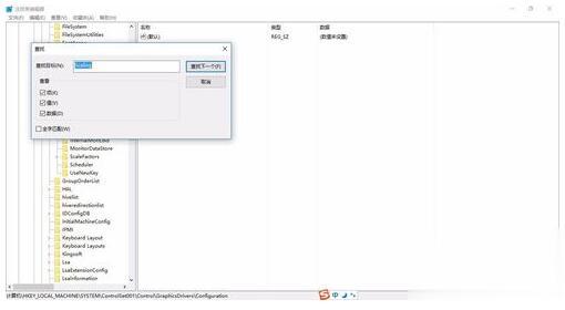 WIN10专业版下玩游戏不能全屏的两种解决技巧(7)