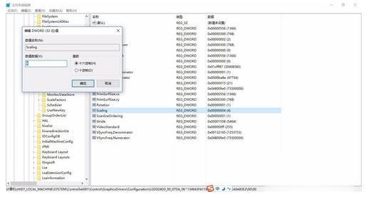 WIN10专业版下玩游戏不能全屏的两种解决技巧(8)