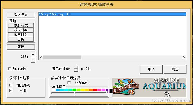 Win10专业版热带鱼屏保程序MAquarium推荐(2)