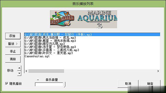 Win10专业版热带鱼屏保程序MAquarium推荐(3)