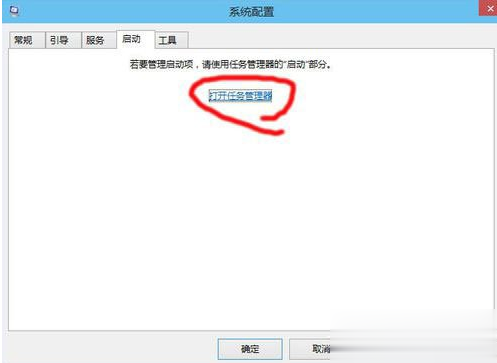 Win10启动项设置的两种方法介绍(3)
