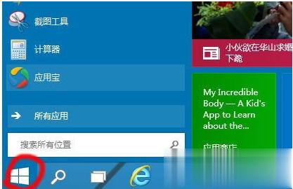 Win10启动项设置的两种方法介绍