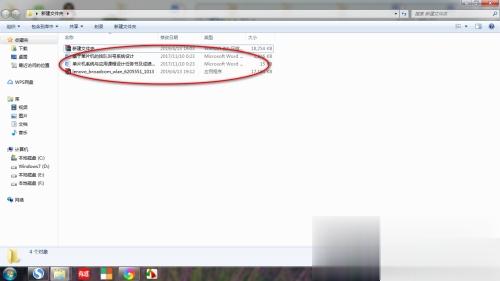 winrara怎么解压文件 电脑软件解压方法(4)