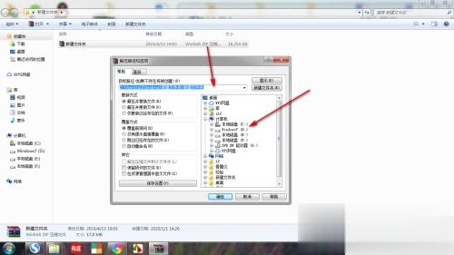 winrara怎么解压文件 电脑软件解压方法(2)