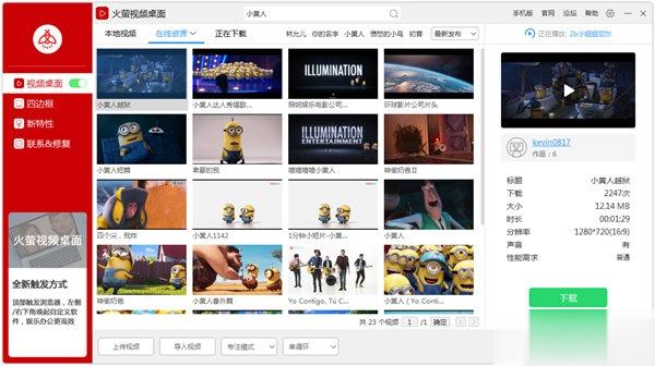 电脑动态壁纸软件哪个好(3)