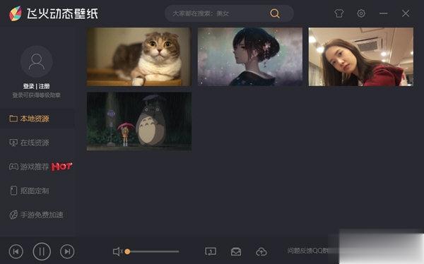 电脑动态壁纸软件哪个好(1)