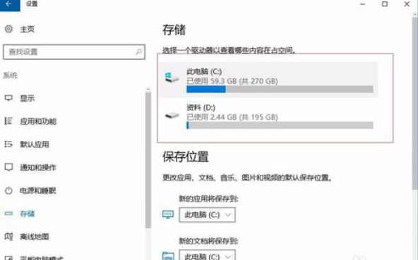 Win10电脑垃圾文件清理教程(8)