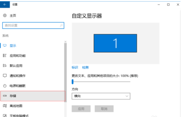 Win10电脑垃圾文件清理教程(7)
