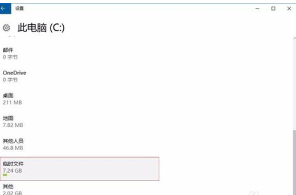 Win10电脑垃圾文件清理教程(10)
