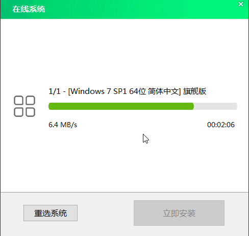 大白菜系统安装win7教程(4)