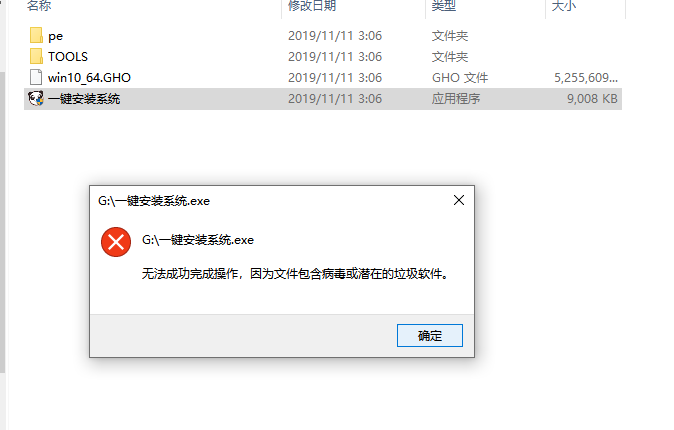 番茄花园win732位系统怎么安装(2)