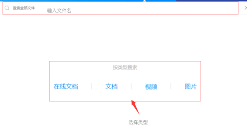 腾讯tim如何查找聊天文件(2)