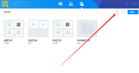 腾讯tim如何查找聊天文件(1)