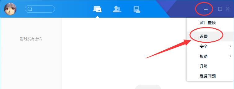 腾讯tim可以设置隐身吗(2)