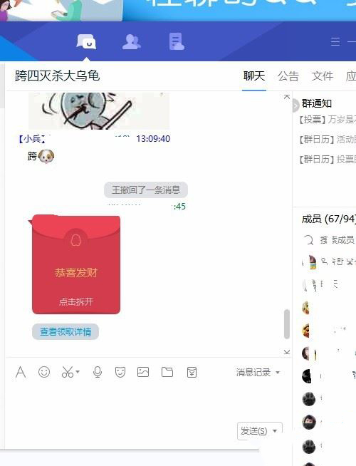 腾讯tim可以发红包吗(3)