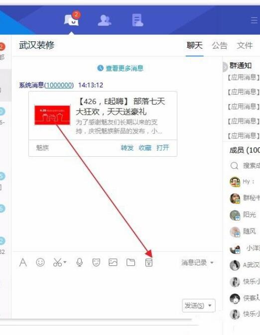 腾讯tim可以发红包吗