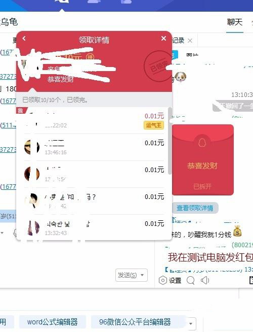 腾讯tim可以发红包吗(5)