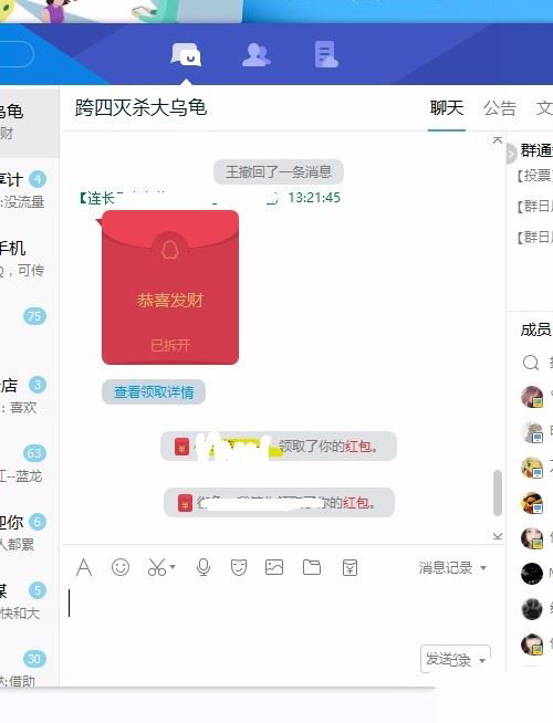 腾讯tim可以发红包吗(4)