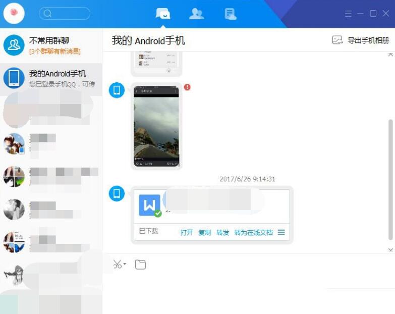 腾讯tim的我的收藏在哪里